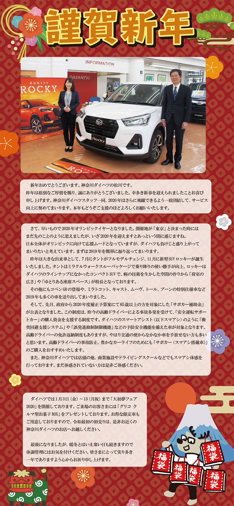 60.新年のご挨拶